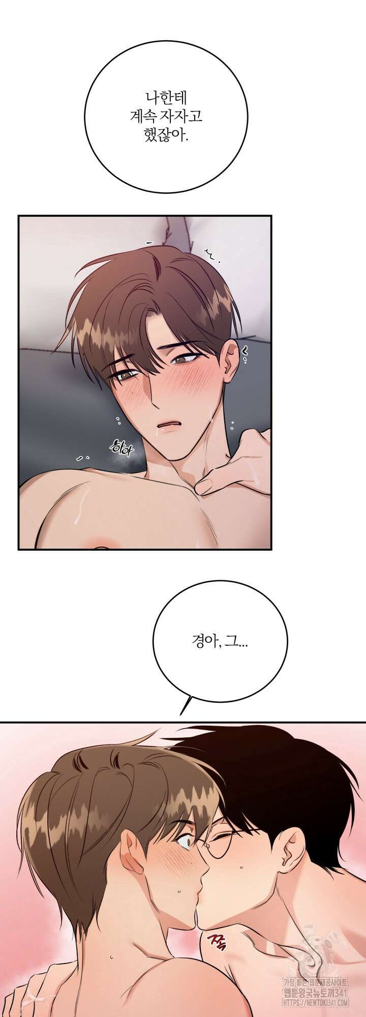 소원의 거울 9화 8