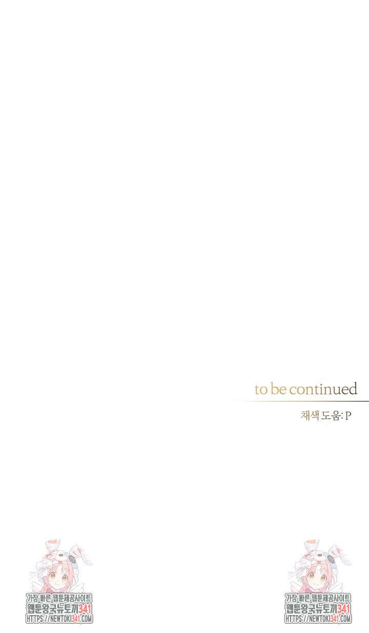 소원의 거울 9화 37