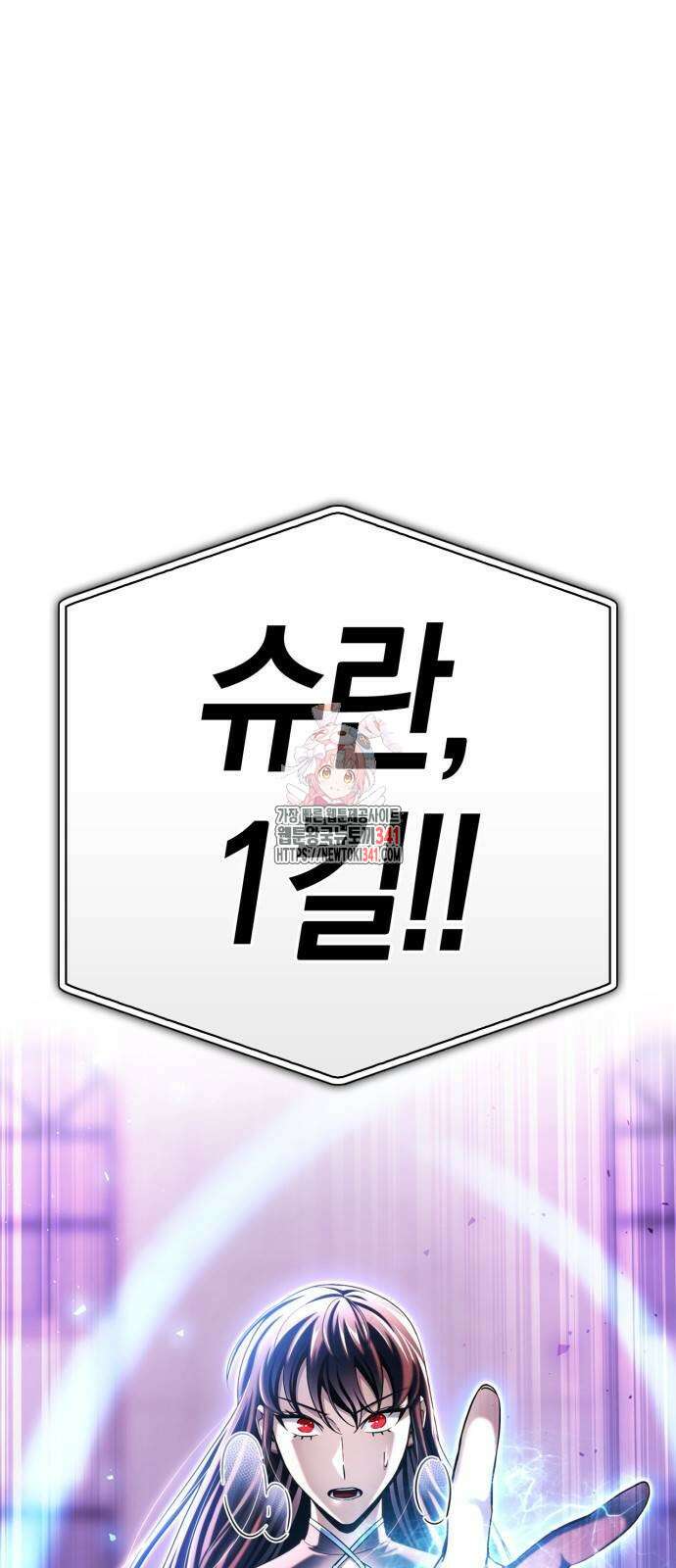 초인의 게임 112화 1