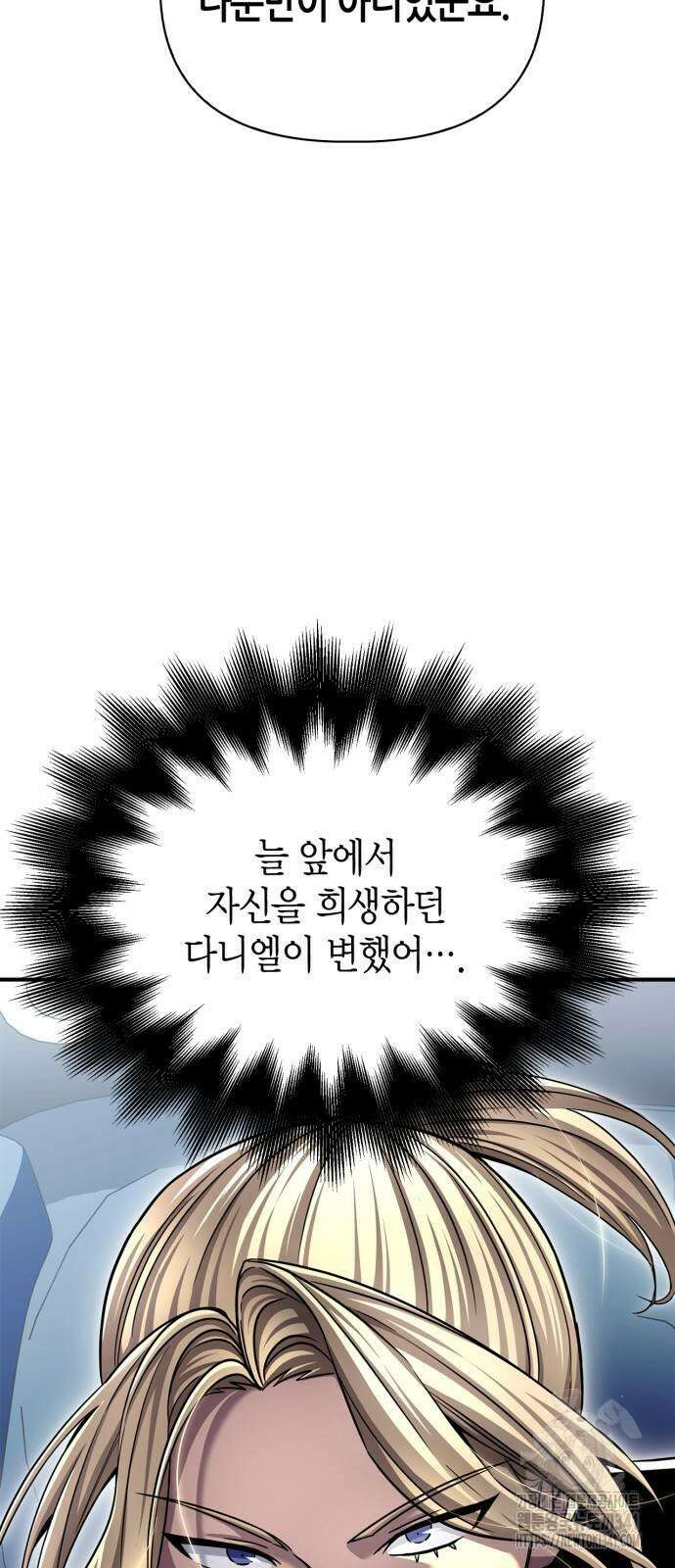 초인의 게임 112화 5