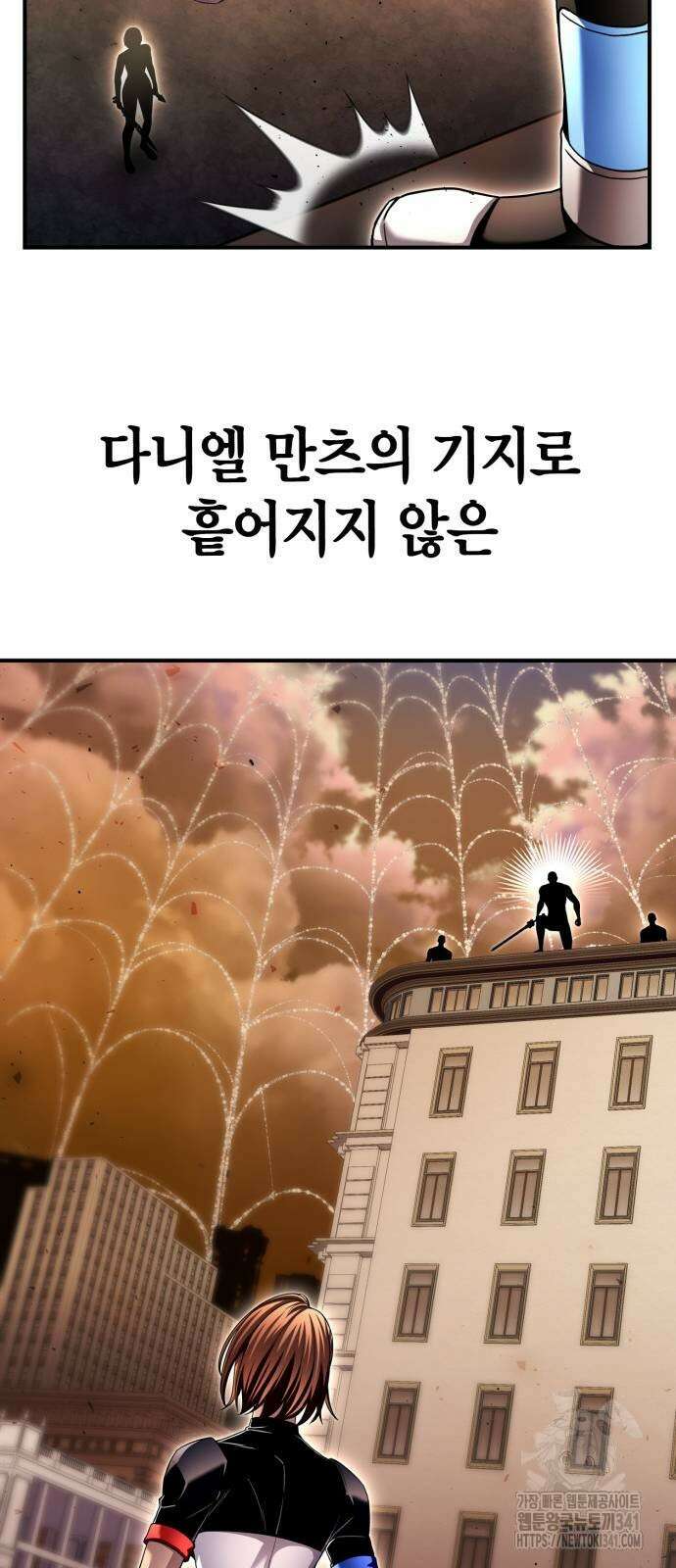 초인의 게임 112화 13