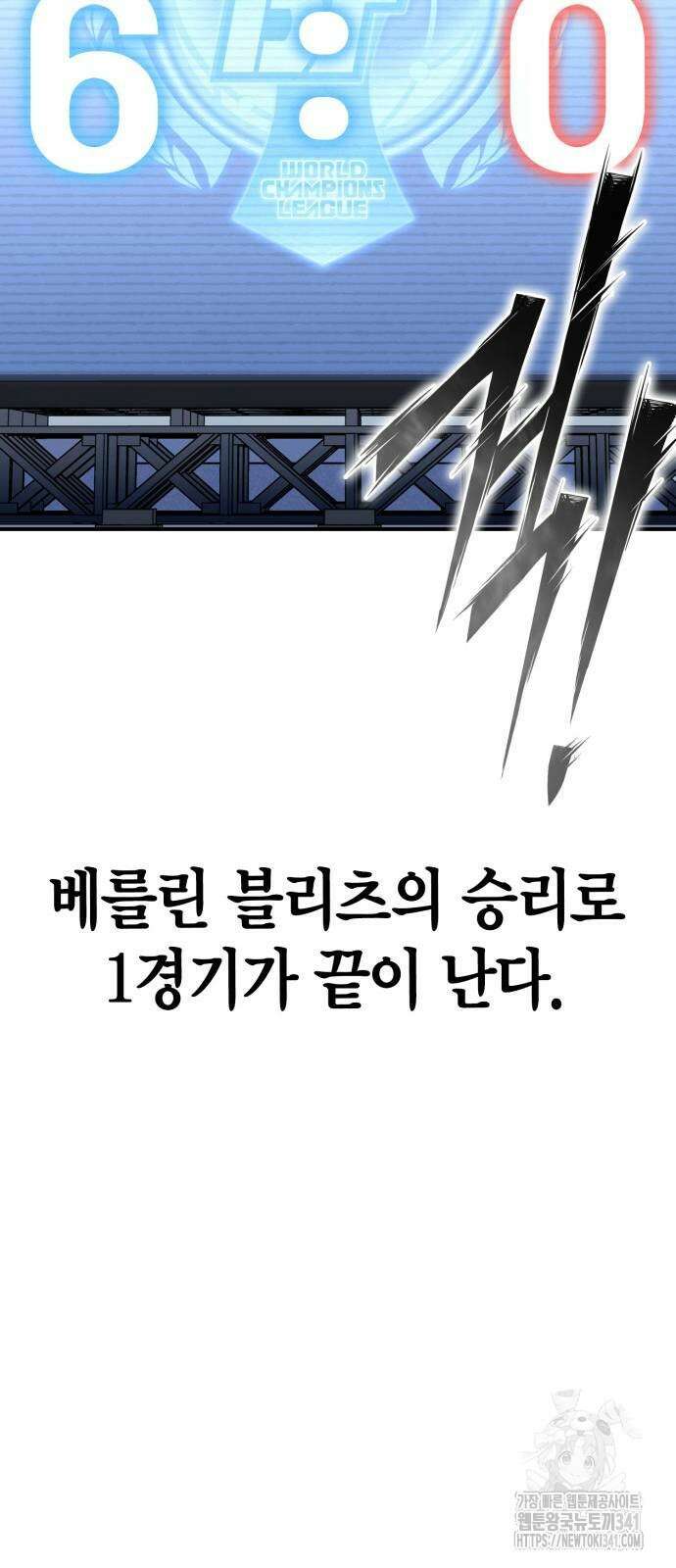 초인의 게임 112화 17