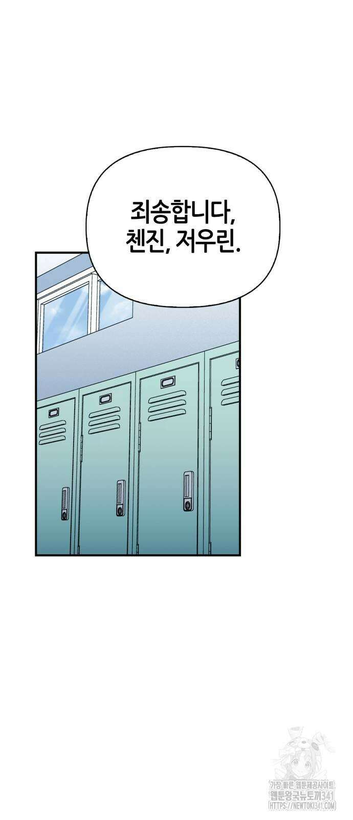 초인의 게임 112화 18