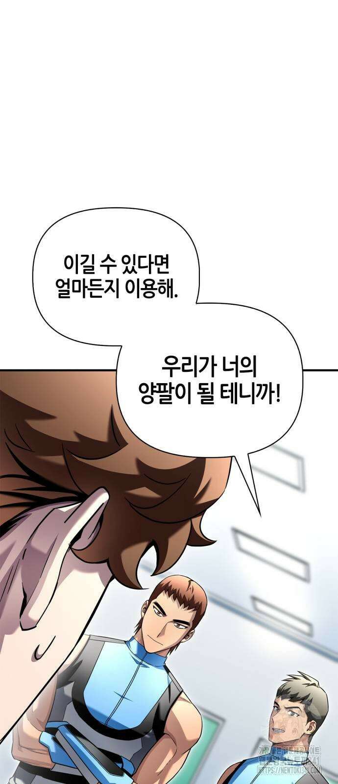 초인의 게임 112화 22
