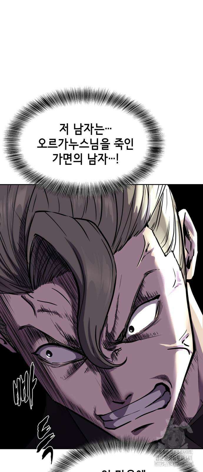 사신소년 2부 83화 2