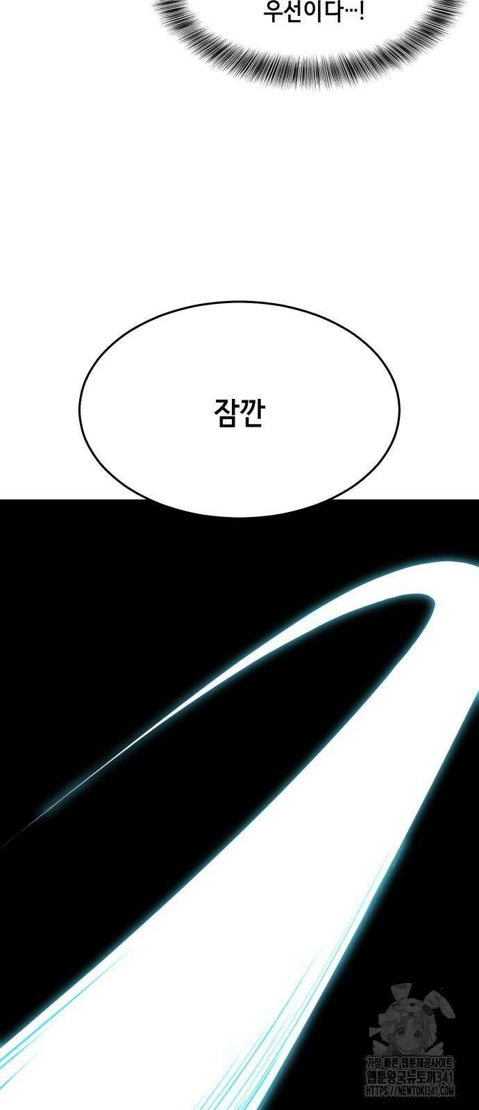 사신소년 2부 83화 4