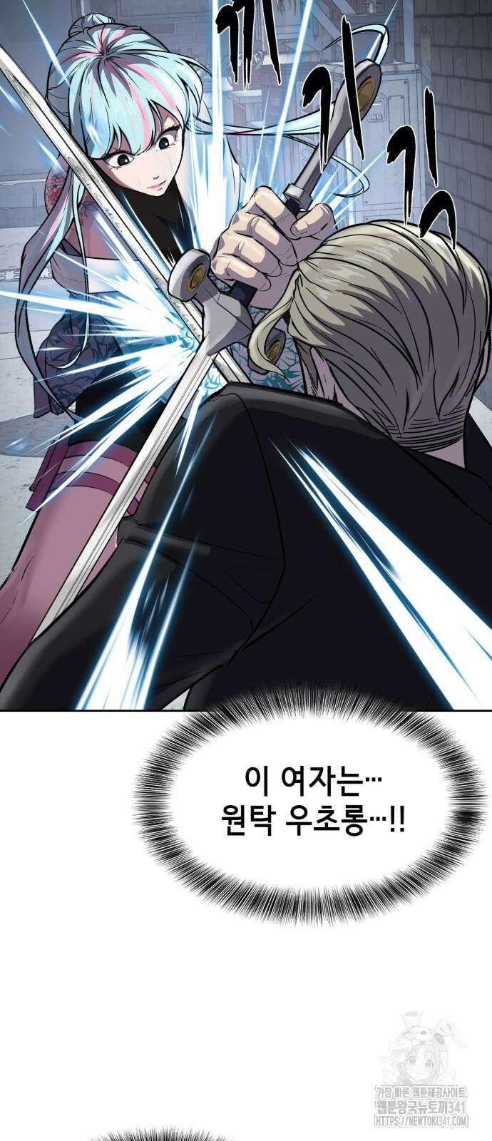 사신소년 2부 83화 7