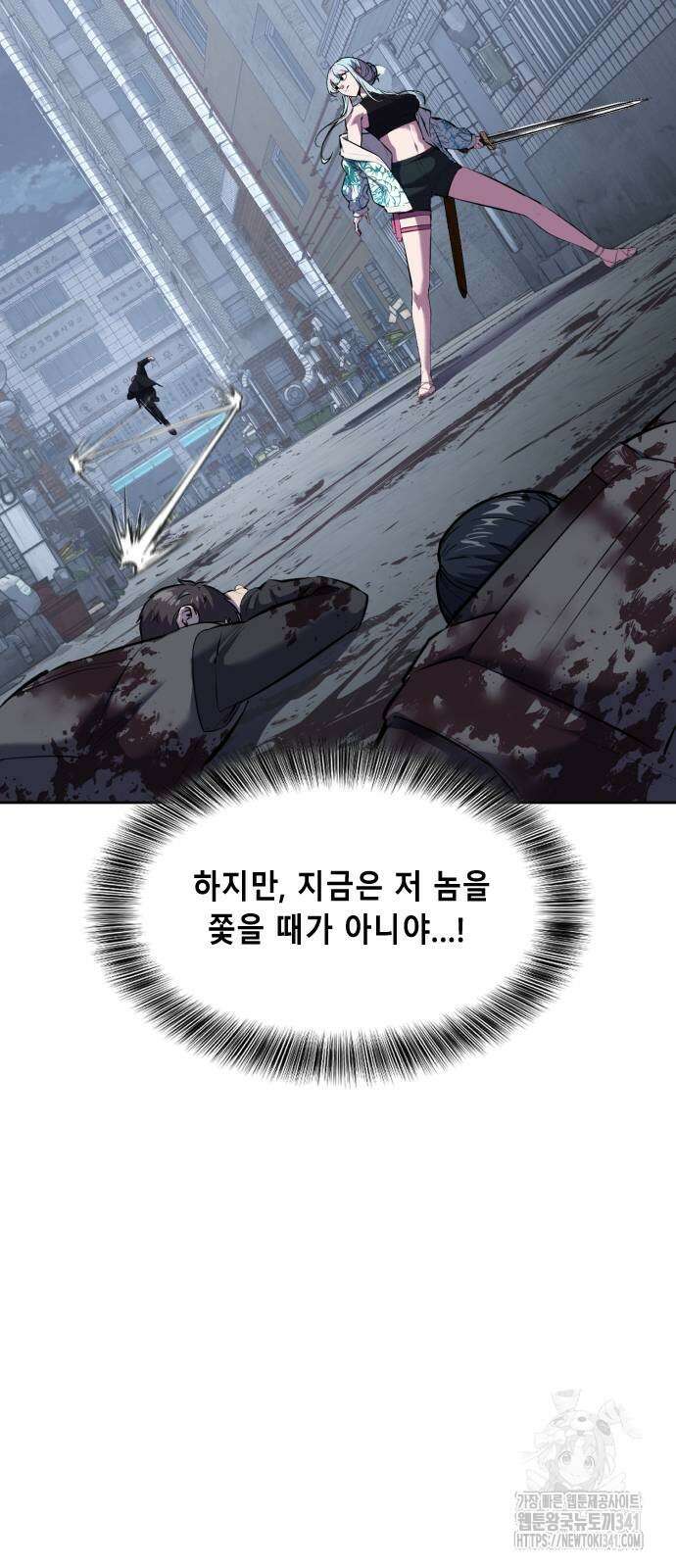 사신소년 2부 83화 11