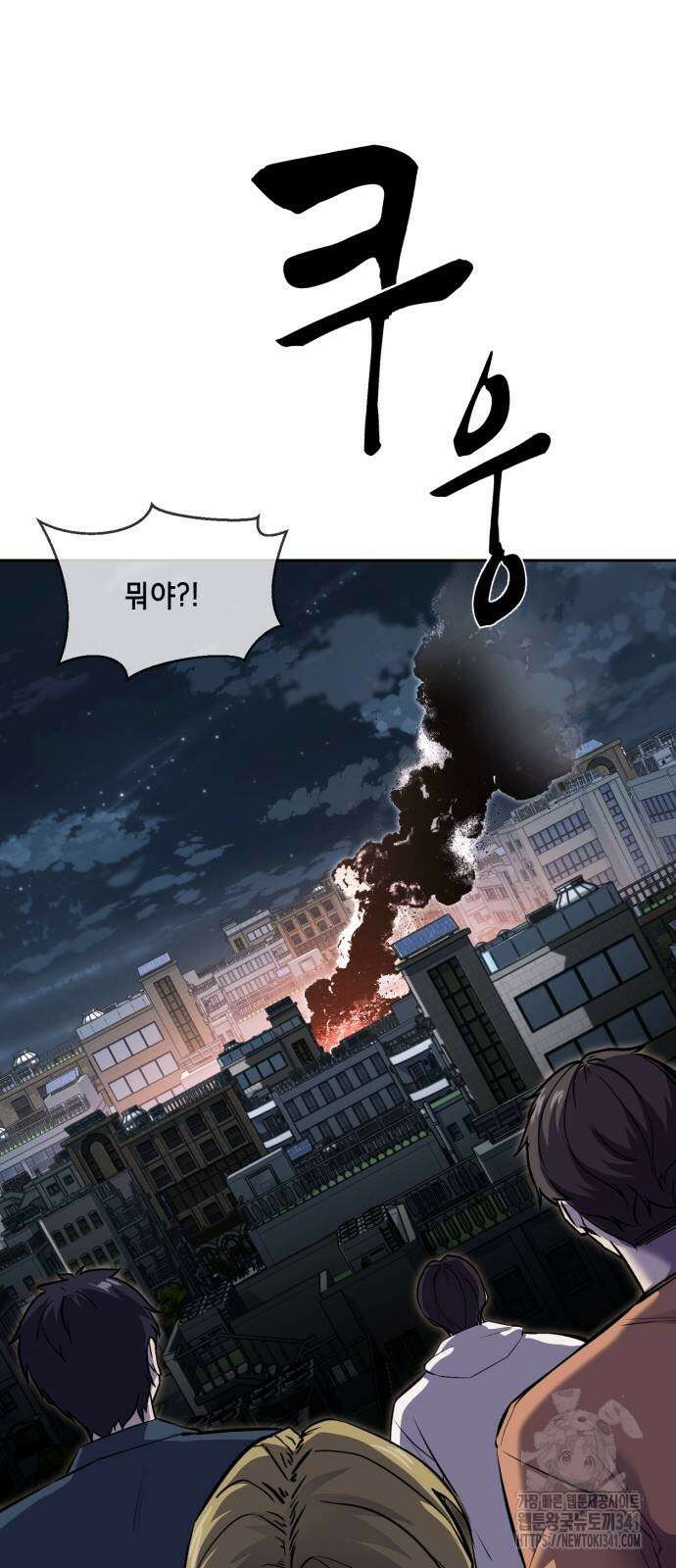 사신소년 2부 83화 12