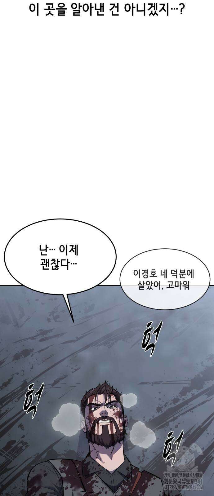 사신소년 2부 83화 15