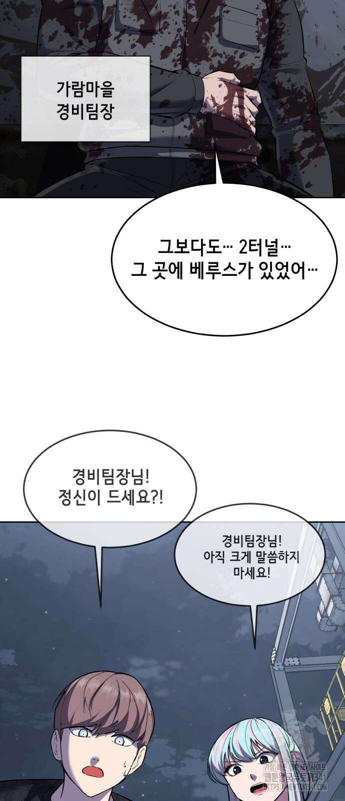 사신소년 2부 83화 16