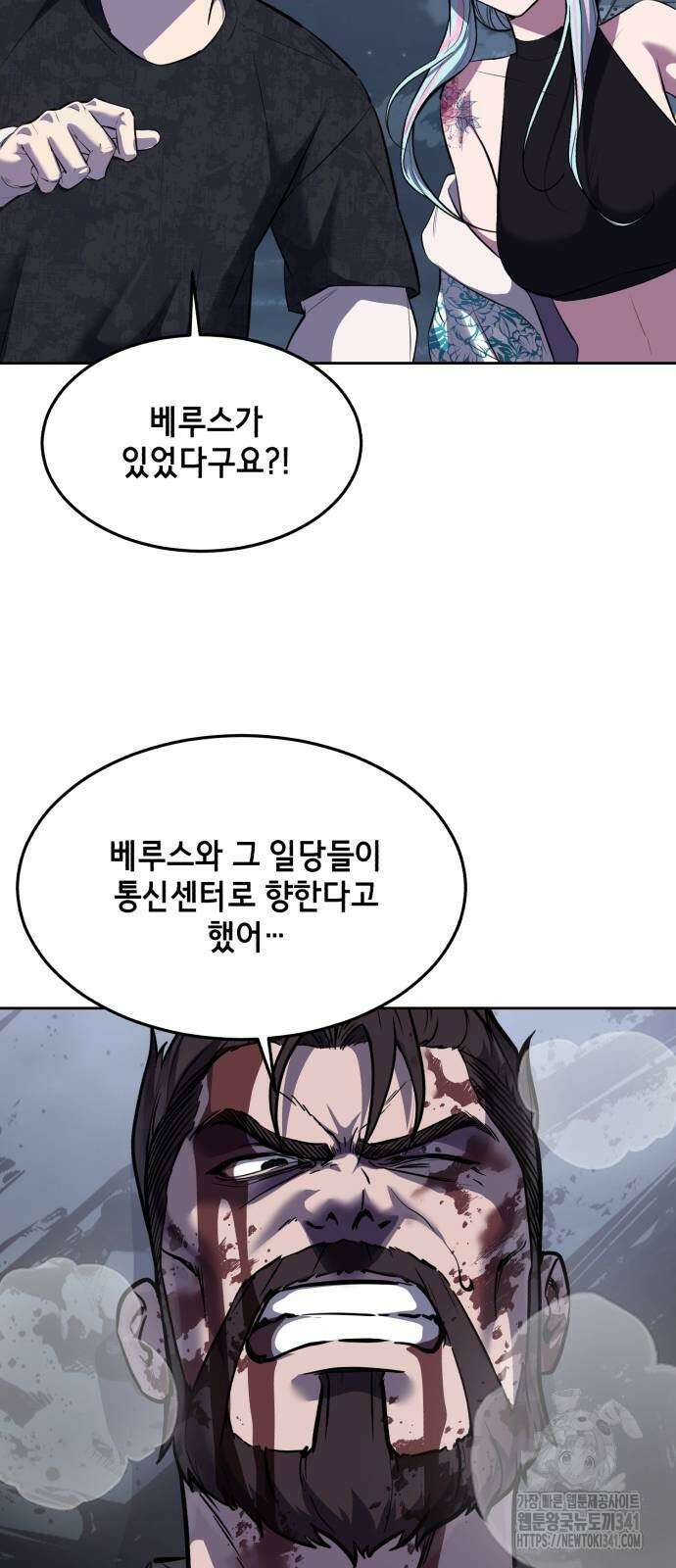 사신소년 2부 83화 17