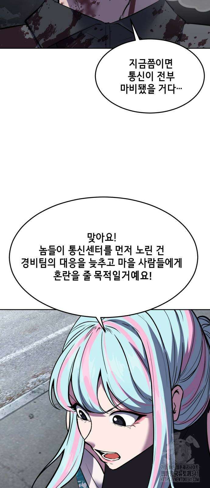 사신소년 2부 83화 18