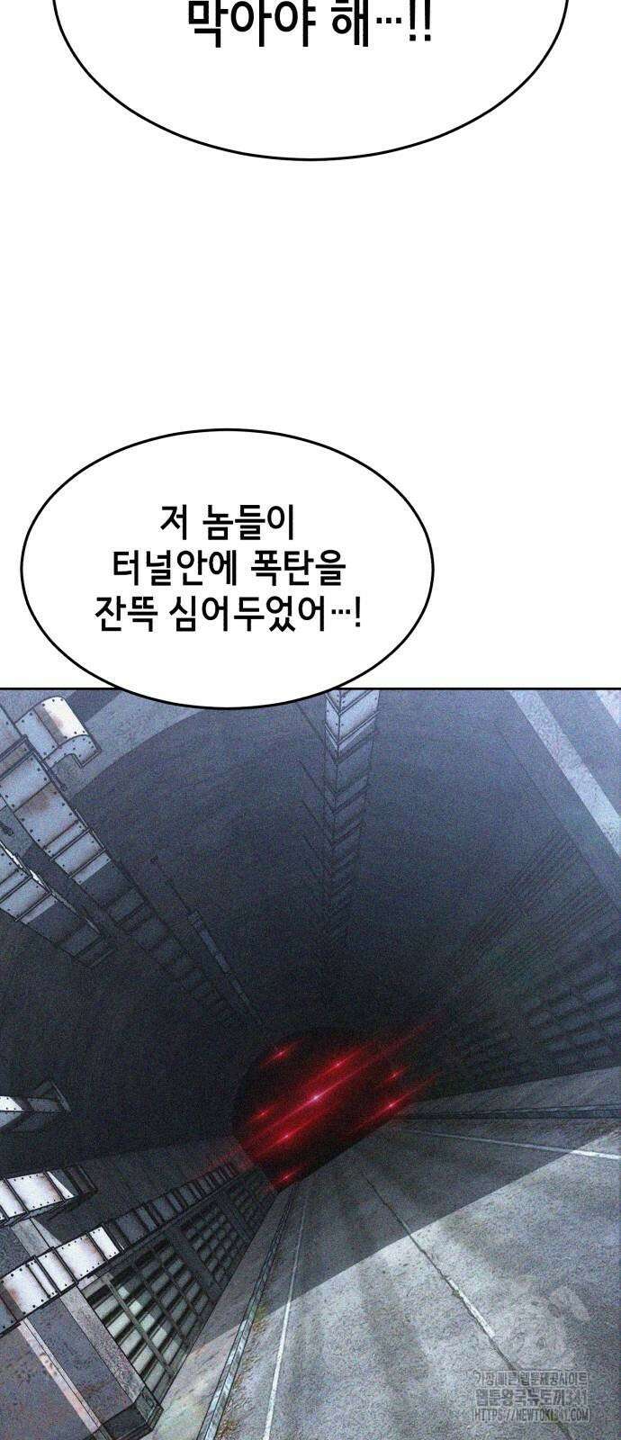사신소년 2부 83화 21