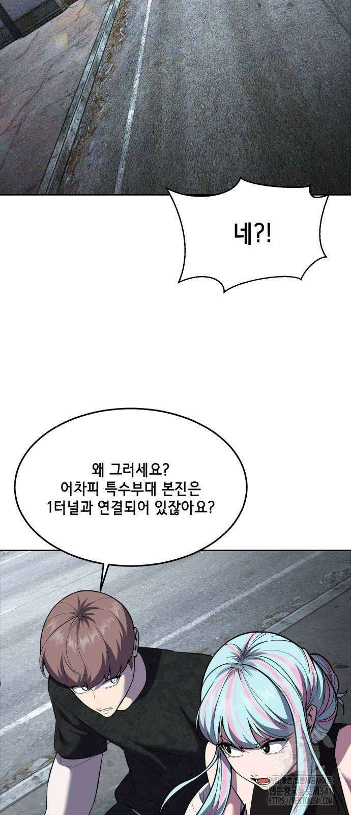 사신소년 2부 83화 22