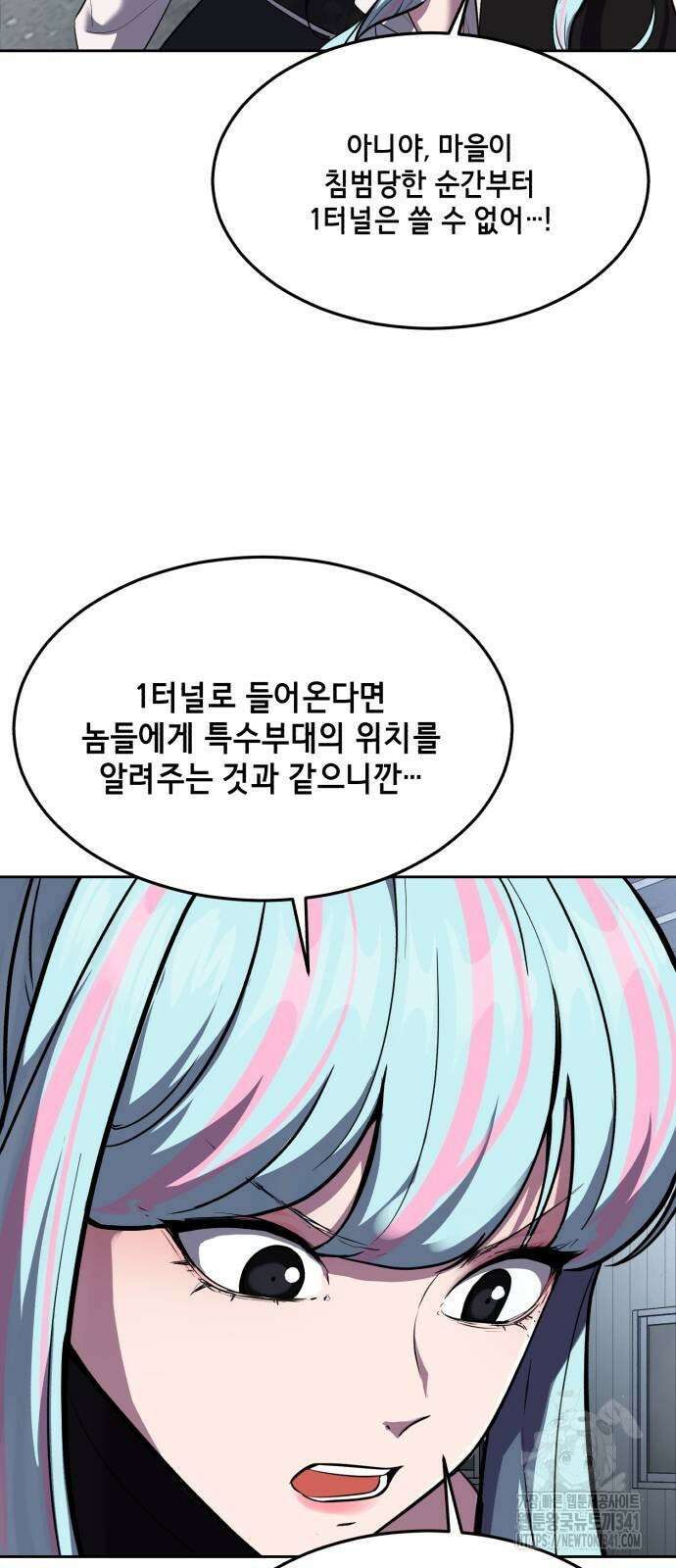 사신소년 2부 83화 23