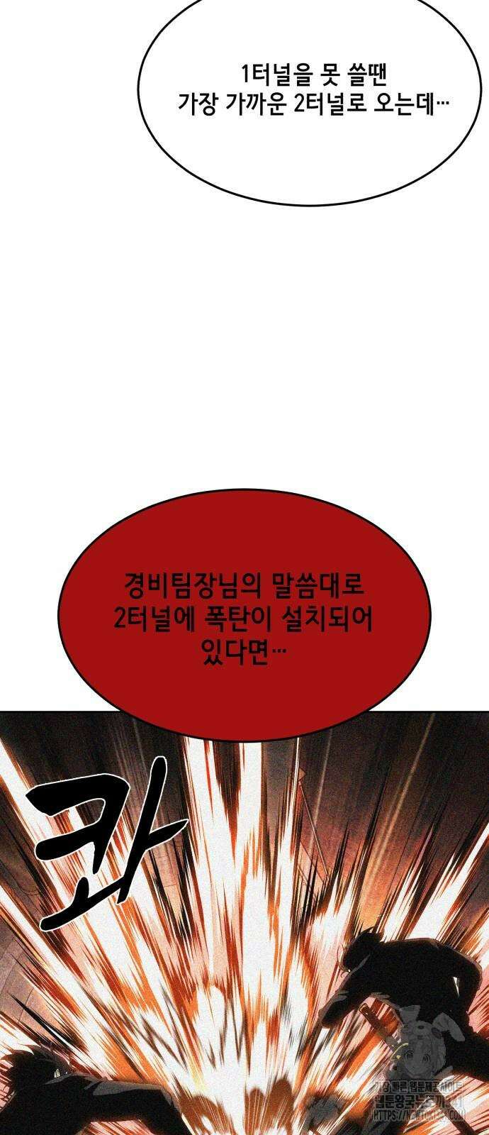 사신소년 2부 83화 24