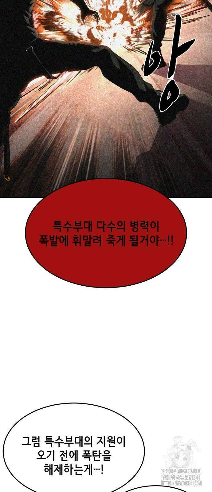 사신소년 2부 83화 25