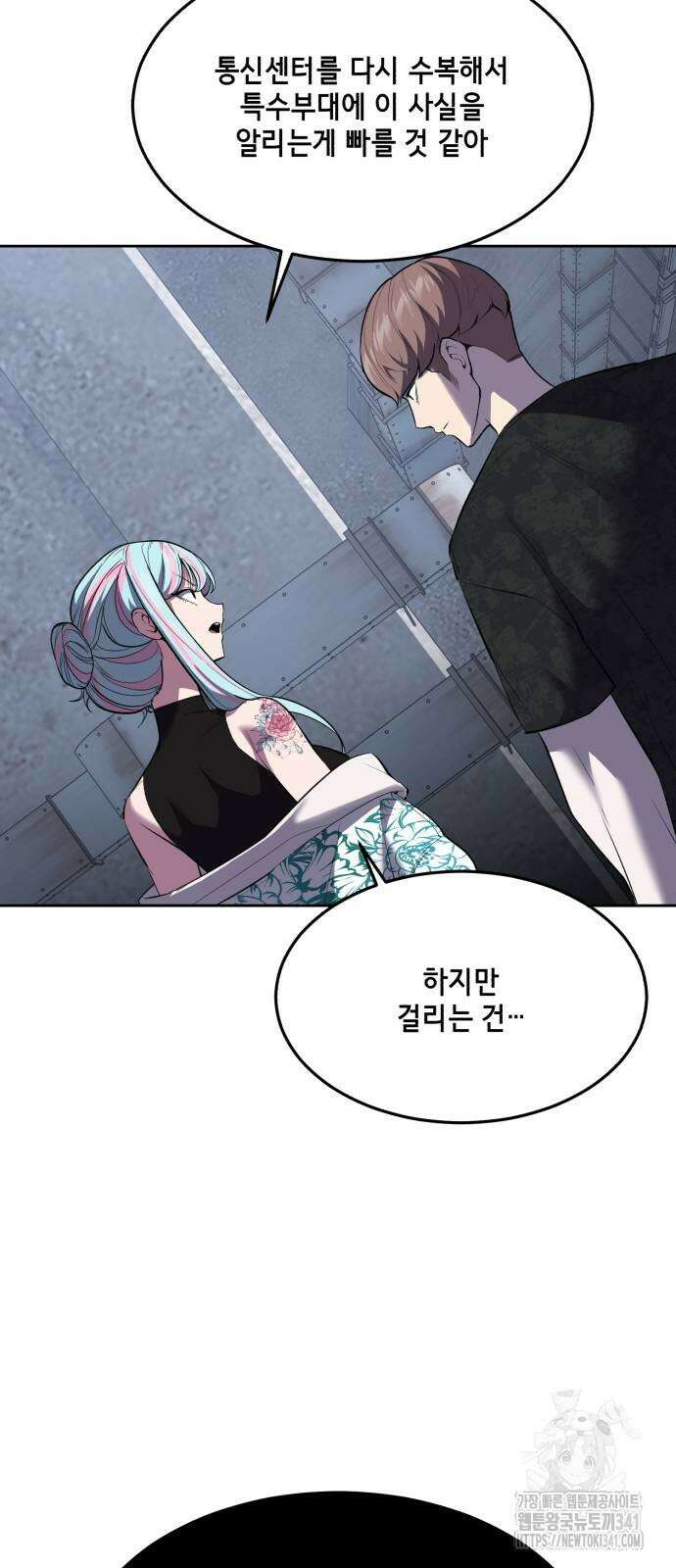 사신소년 2부 83화 27