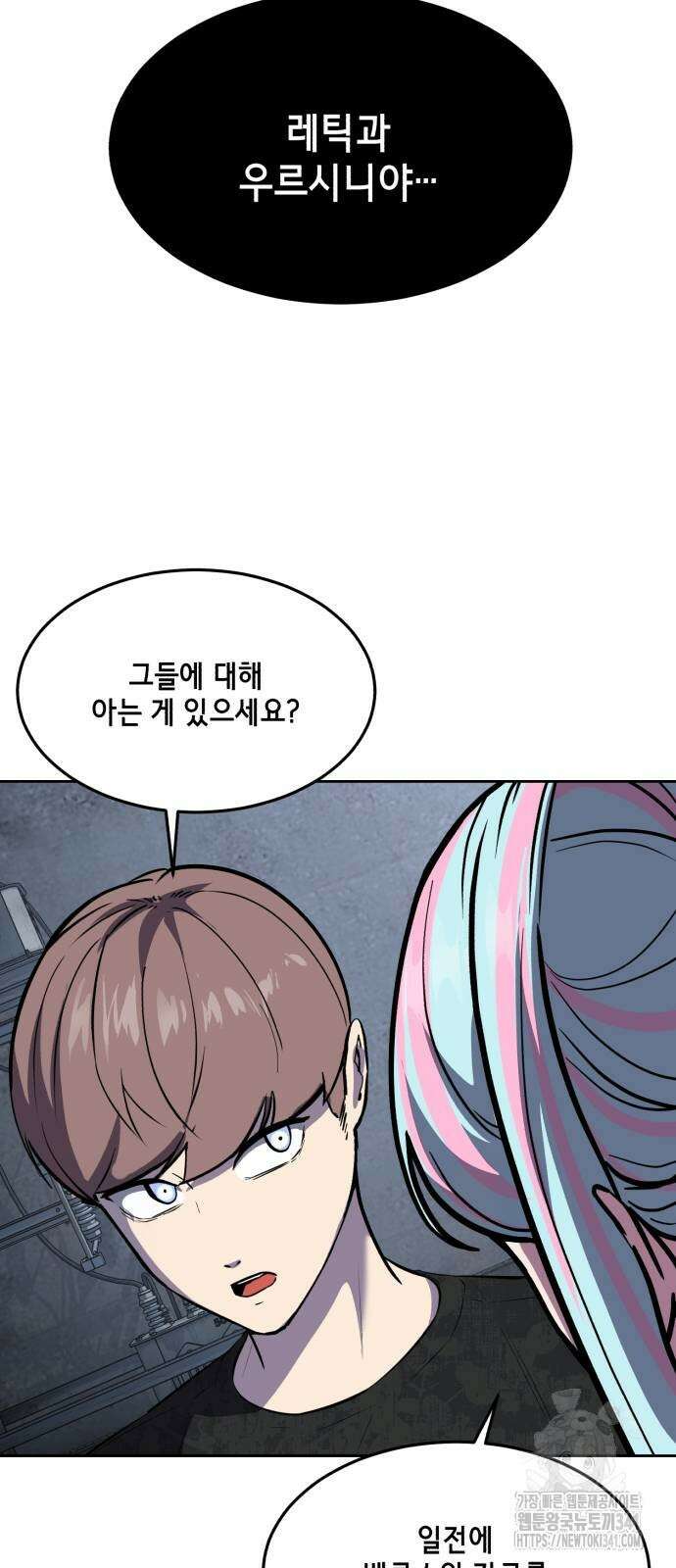 사신소년 2부 83화 29