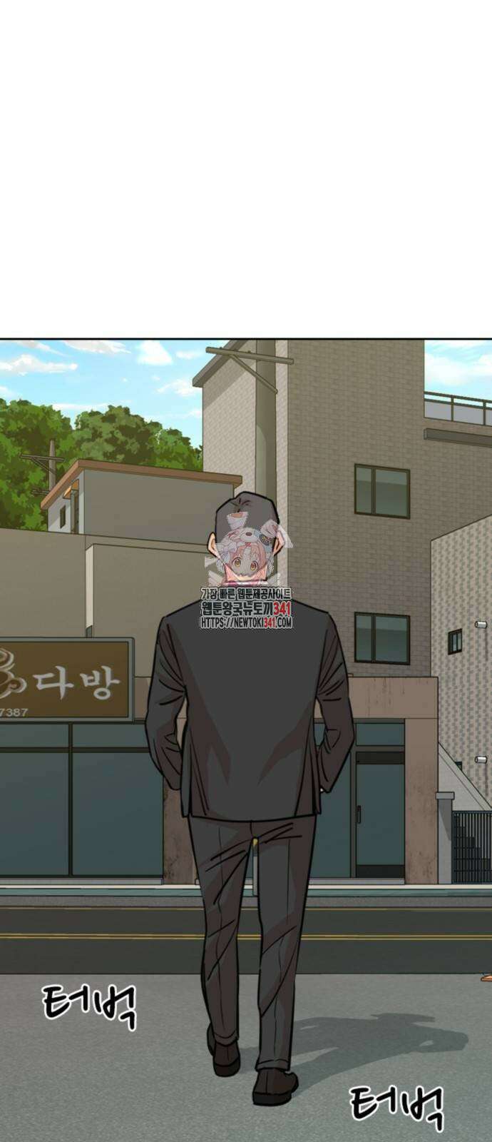서울 자가에 대기업 다니는 김 부장 이야기 32화 1