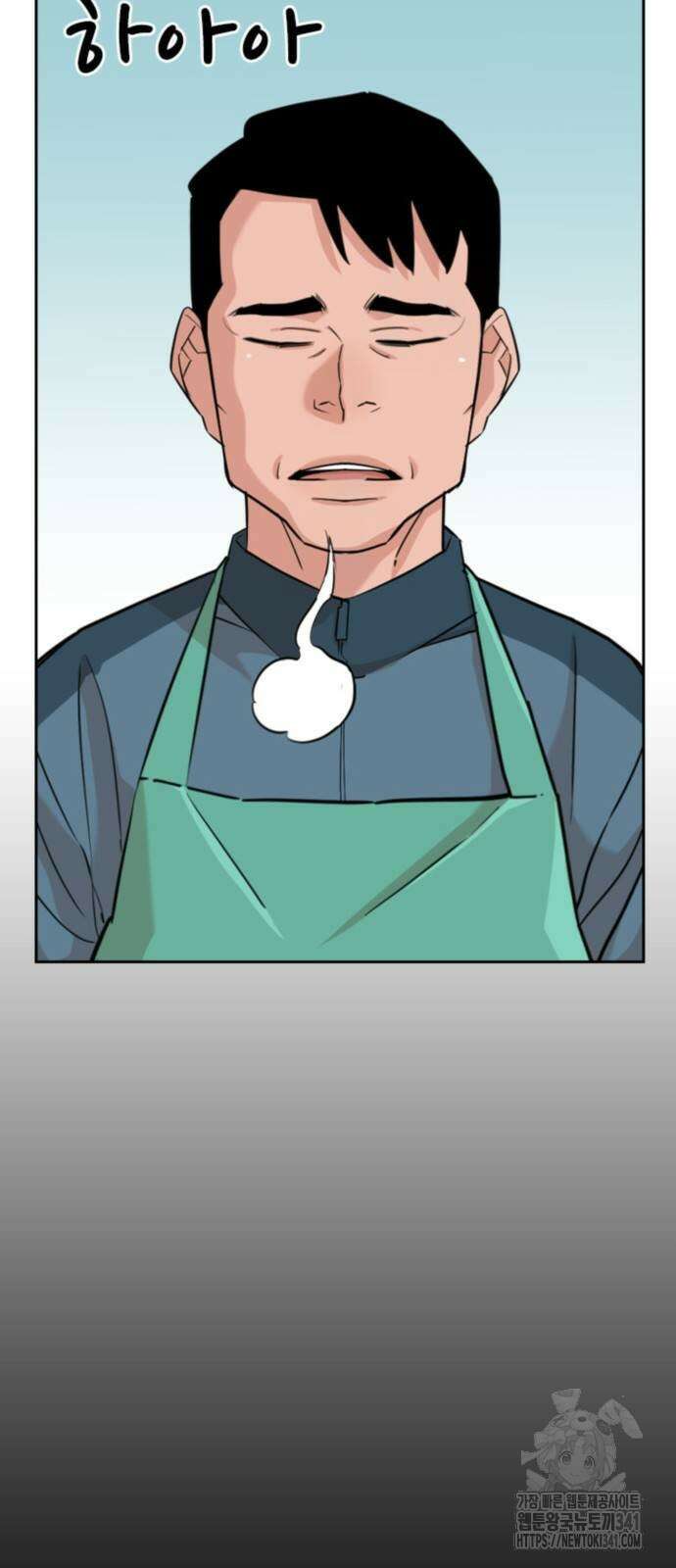 서울 자가에 대기업 다니는 김 부장 이야기 32화 5