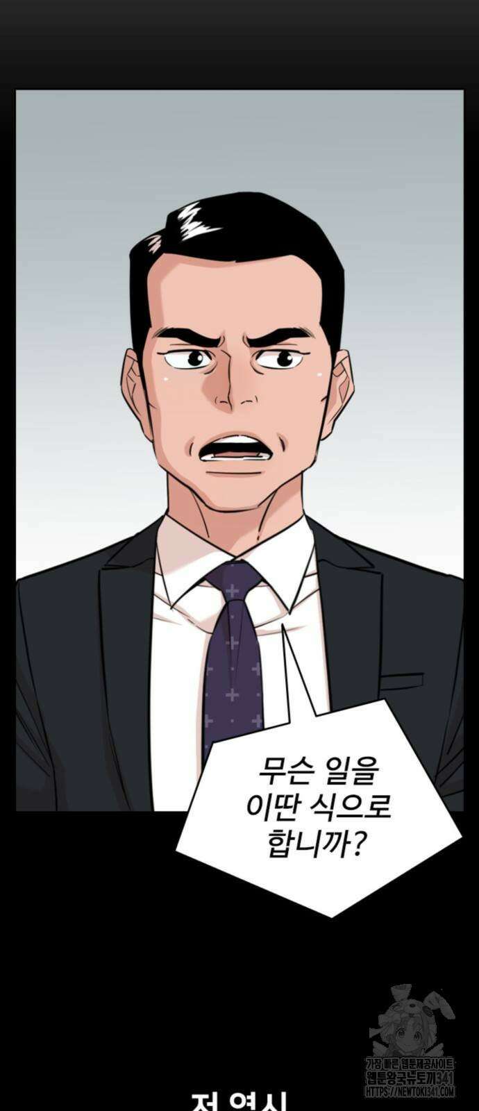 서울 자가에 대기업 다니는 김 부장 이야기 32화 6