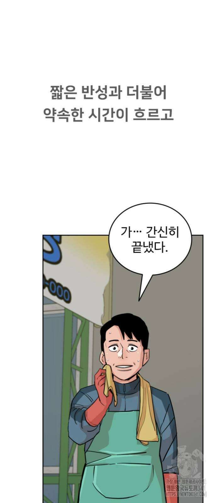 서울 자가에 대기업 다니는 김 부장 이야기 32화 13