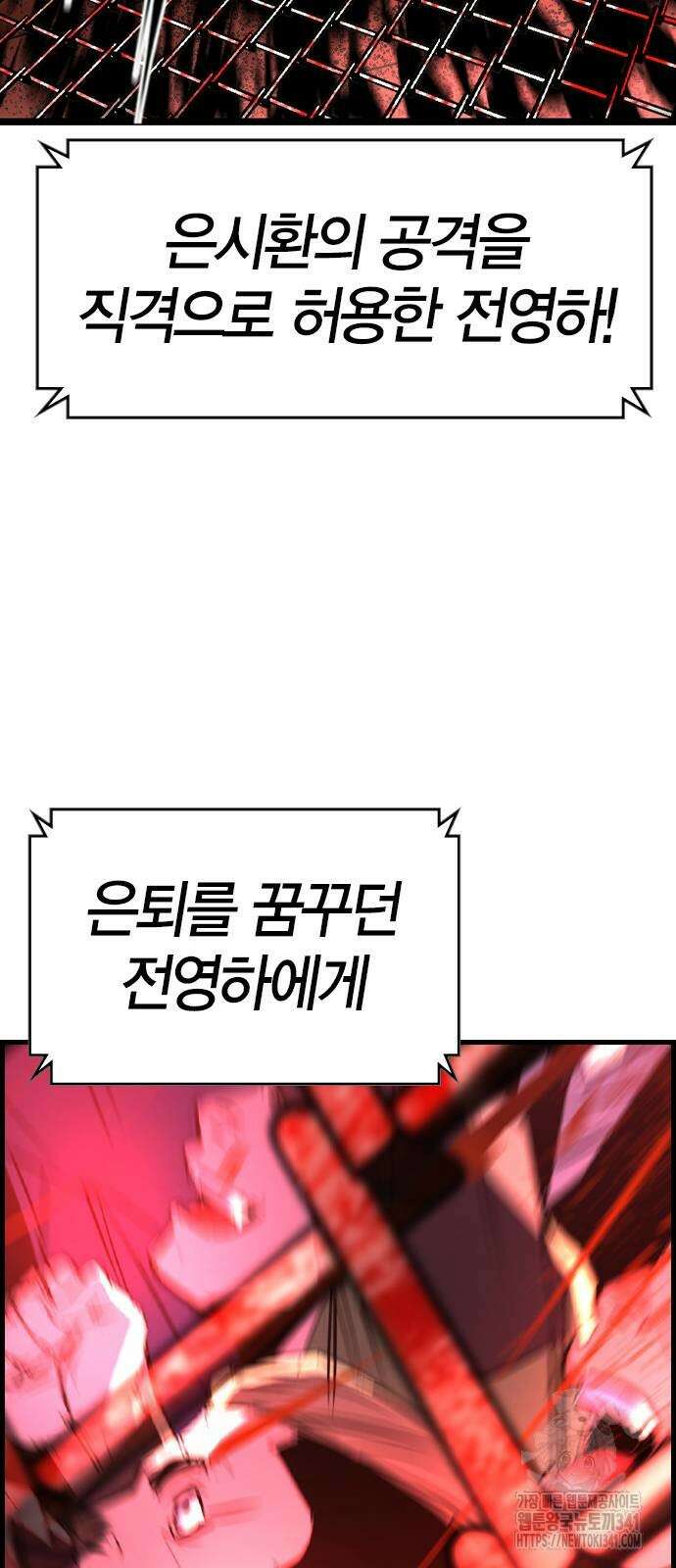 한림체육관 시즌2 79화 3