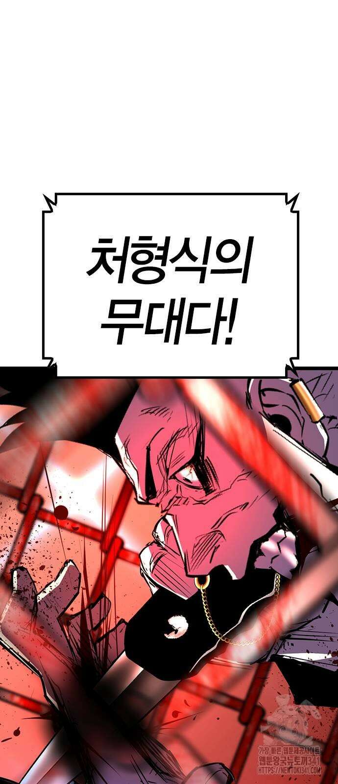 한림체육관 시즌2 79화 5