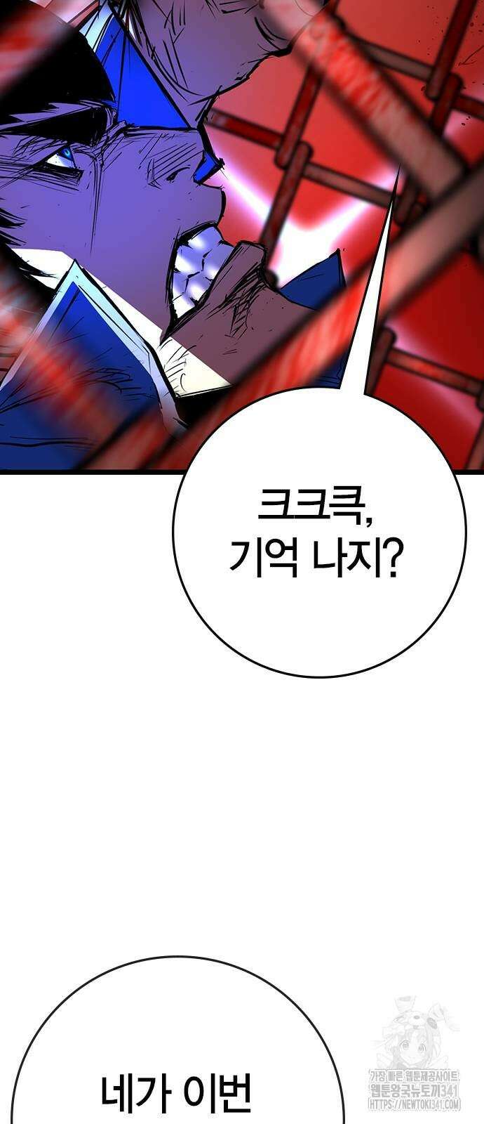 한림체육관 시즌2 79화 6