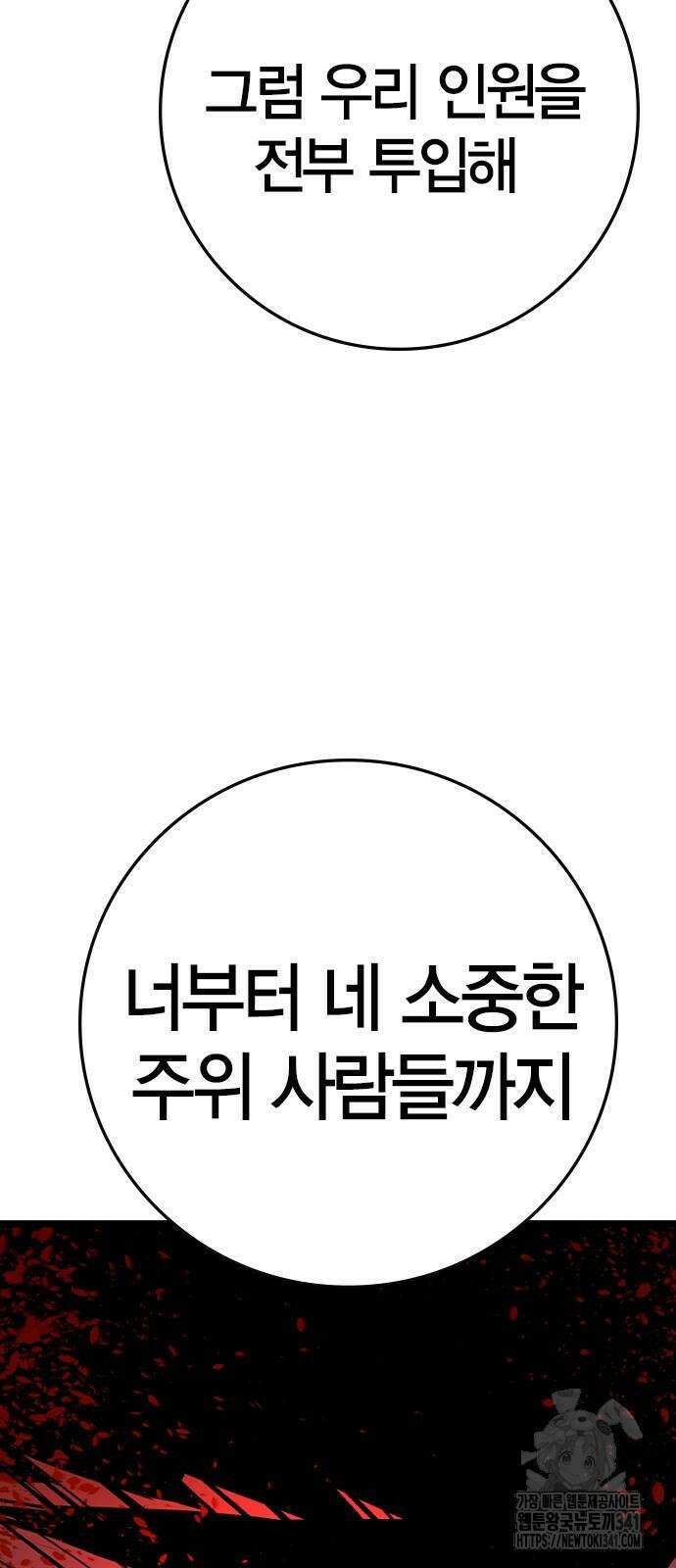 한림체육관 시즌2 79화 11