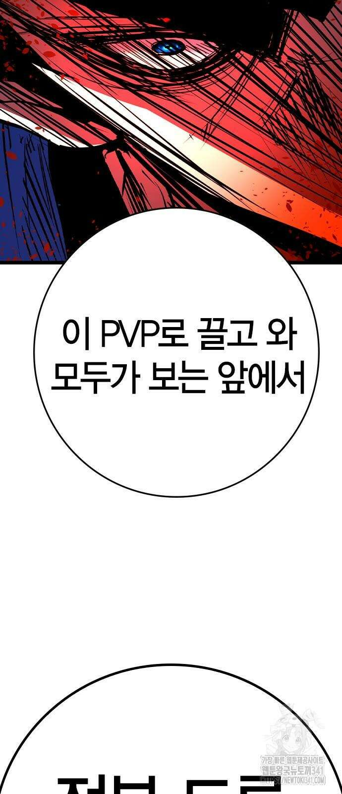 한림체육관 시즌2 79화 12