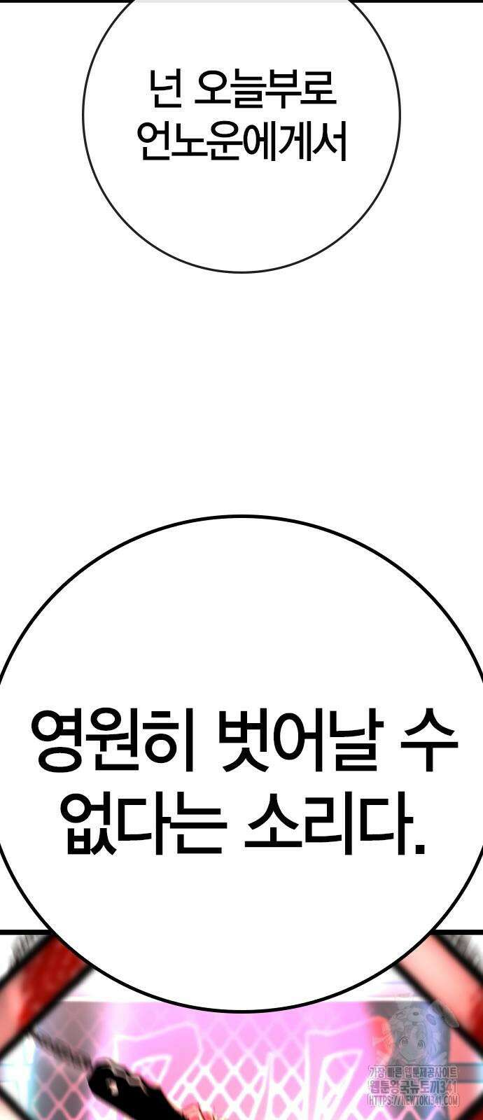 한림체육관 시즌2 79화 17