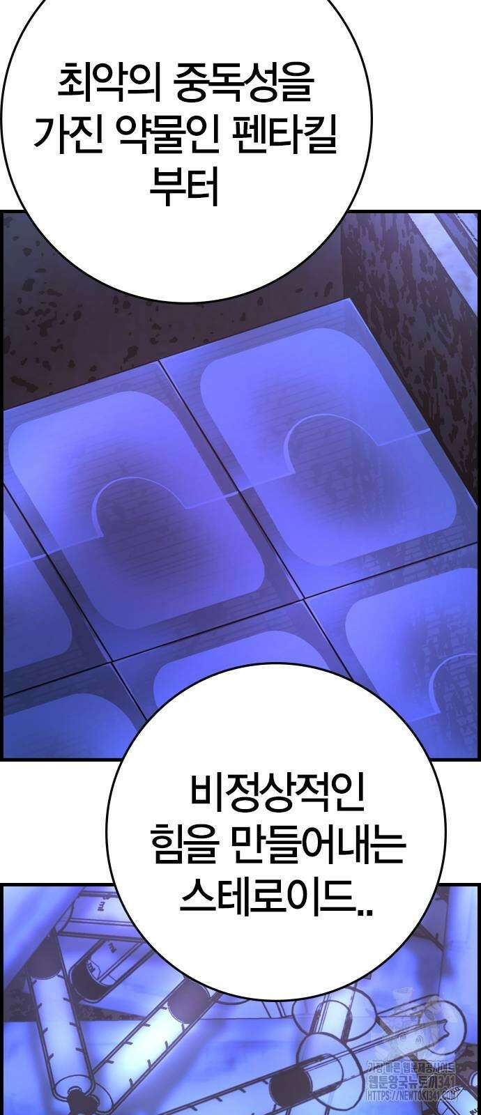 한림체육관 시즌2 79화 22