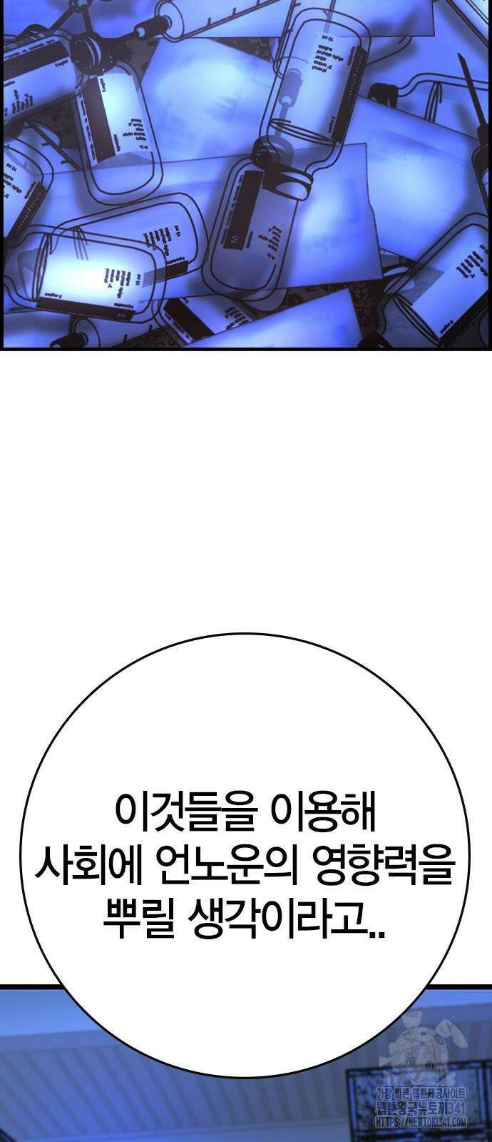 한림체육관 시즌2 79화 23