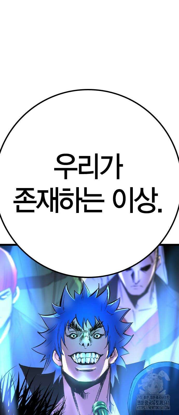 한림체육관 시즌2 79화 25