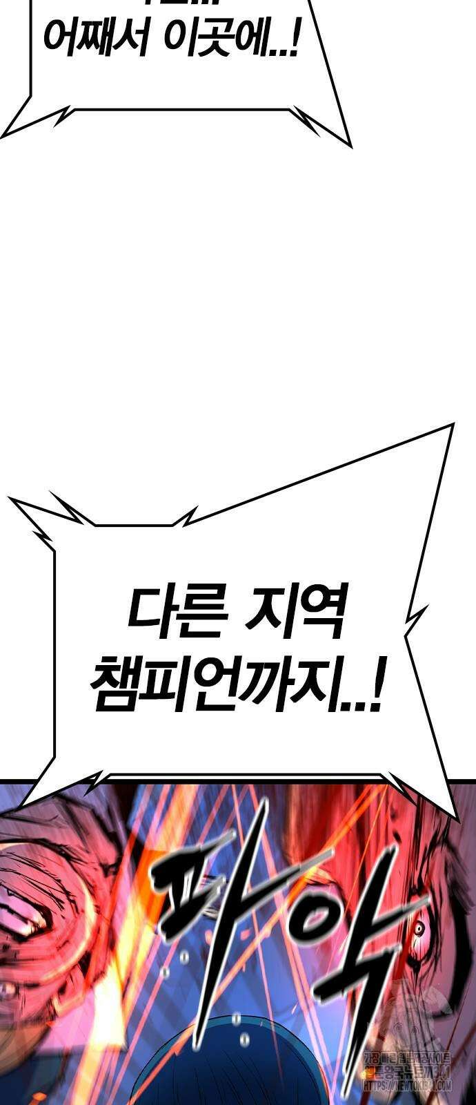 한림체육관 시즌2 79화 32