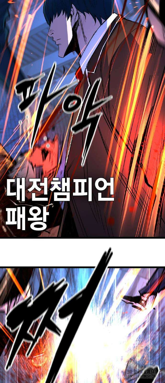 한림체육관 시즌2 79화 33