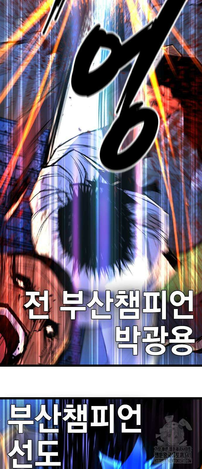한림체육관 시즌2 79화 34