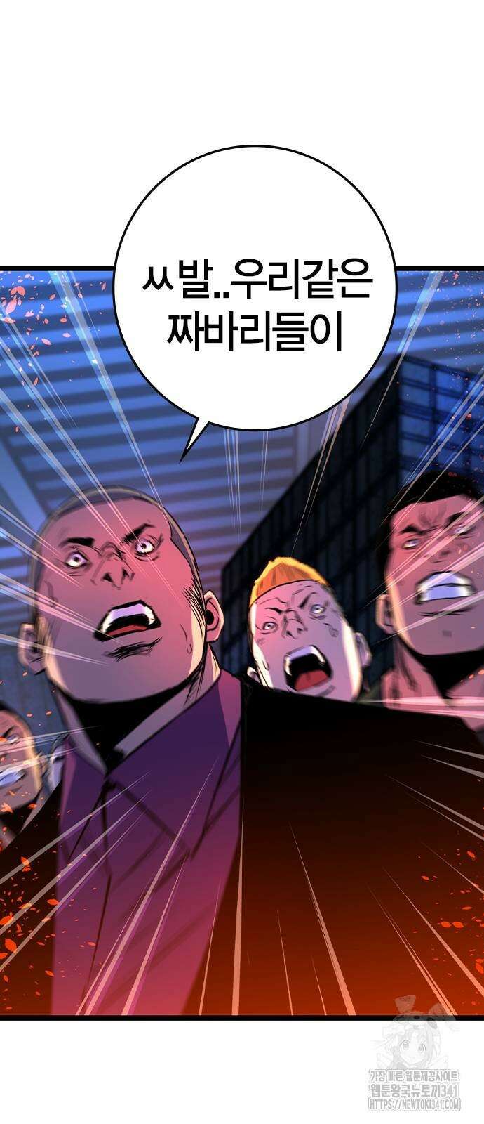한림체육관 시즌2 79화 36