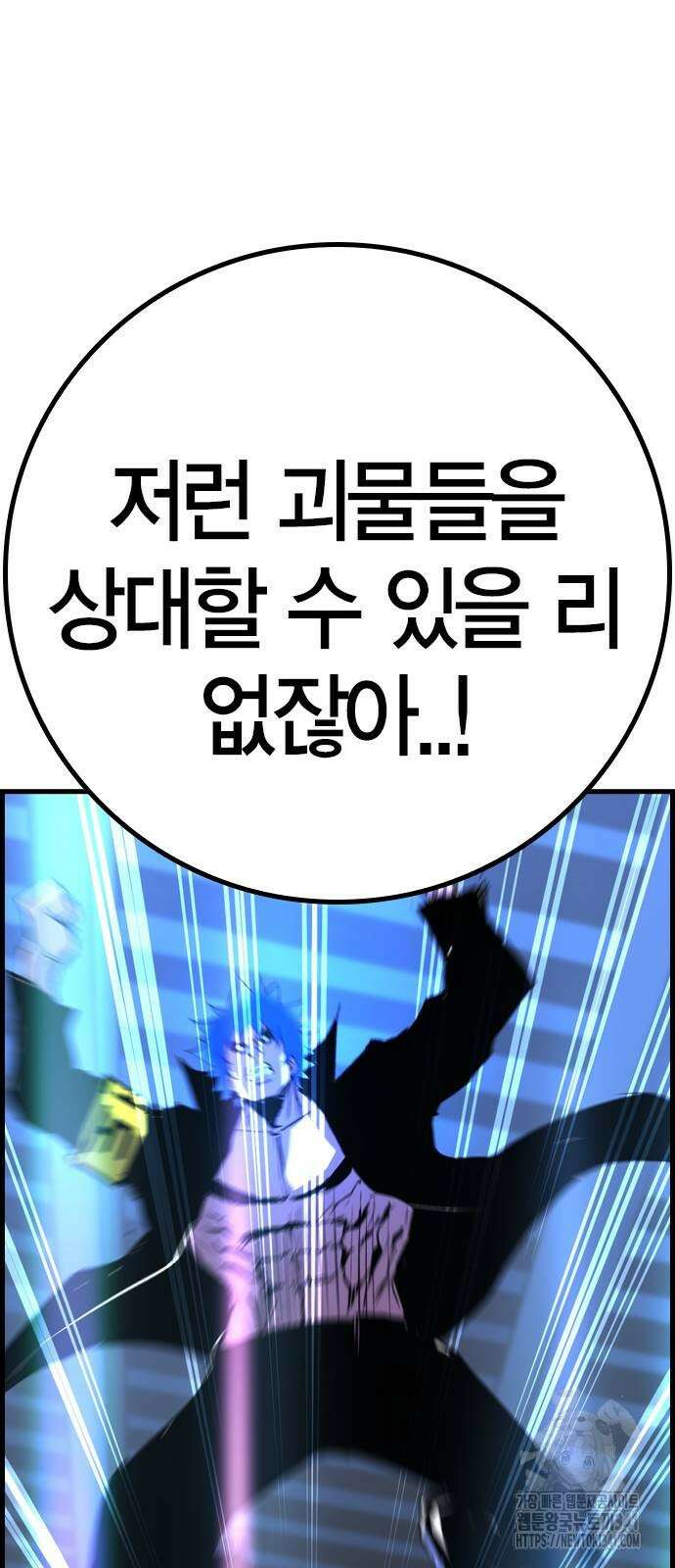 한림체육관 시즌2 79화 37