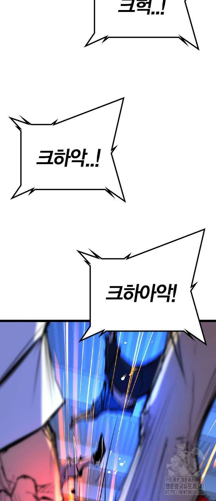 한림체육관 시즌2 79화 41