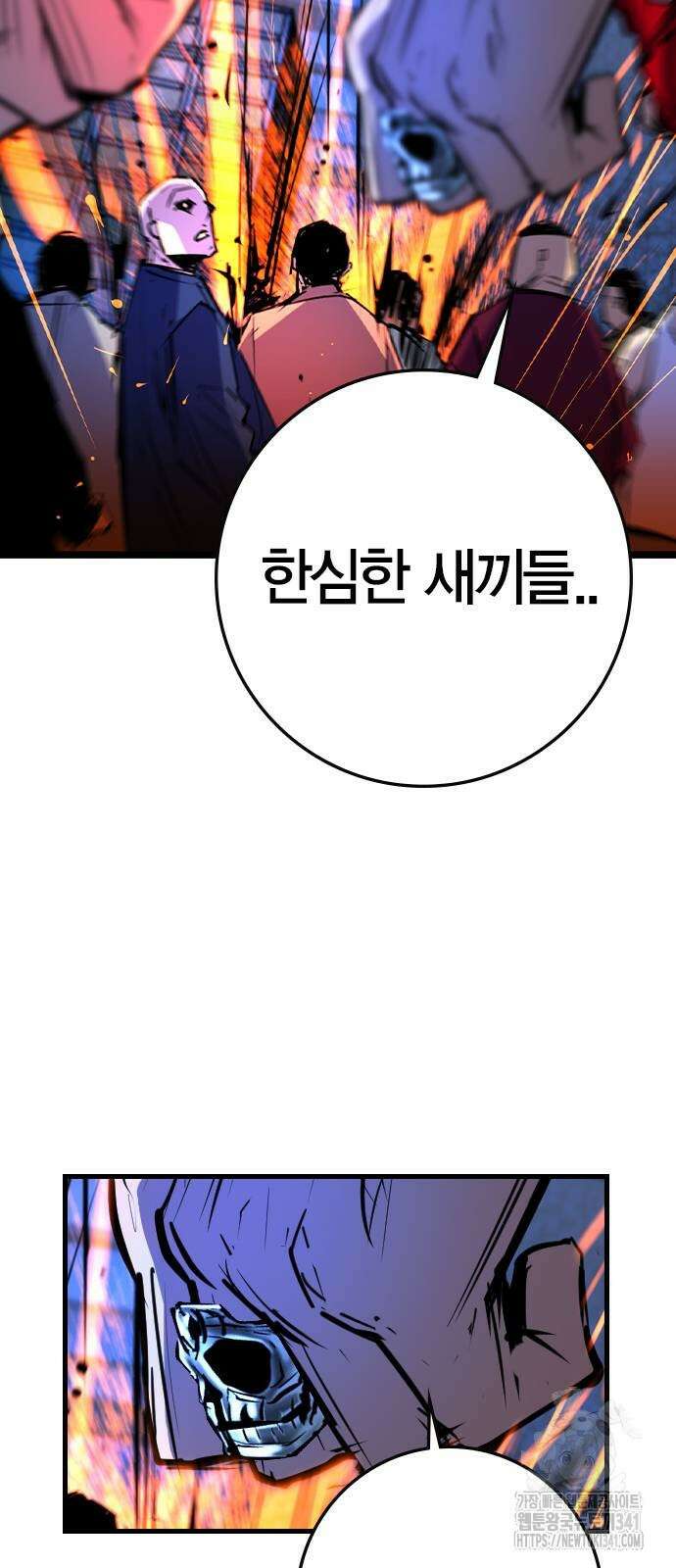 한림체육관 시즌2 79화 42
