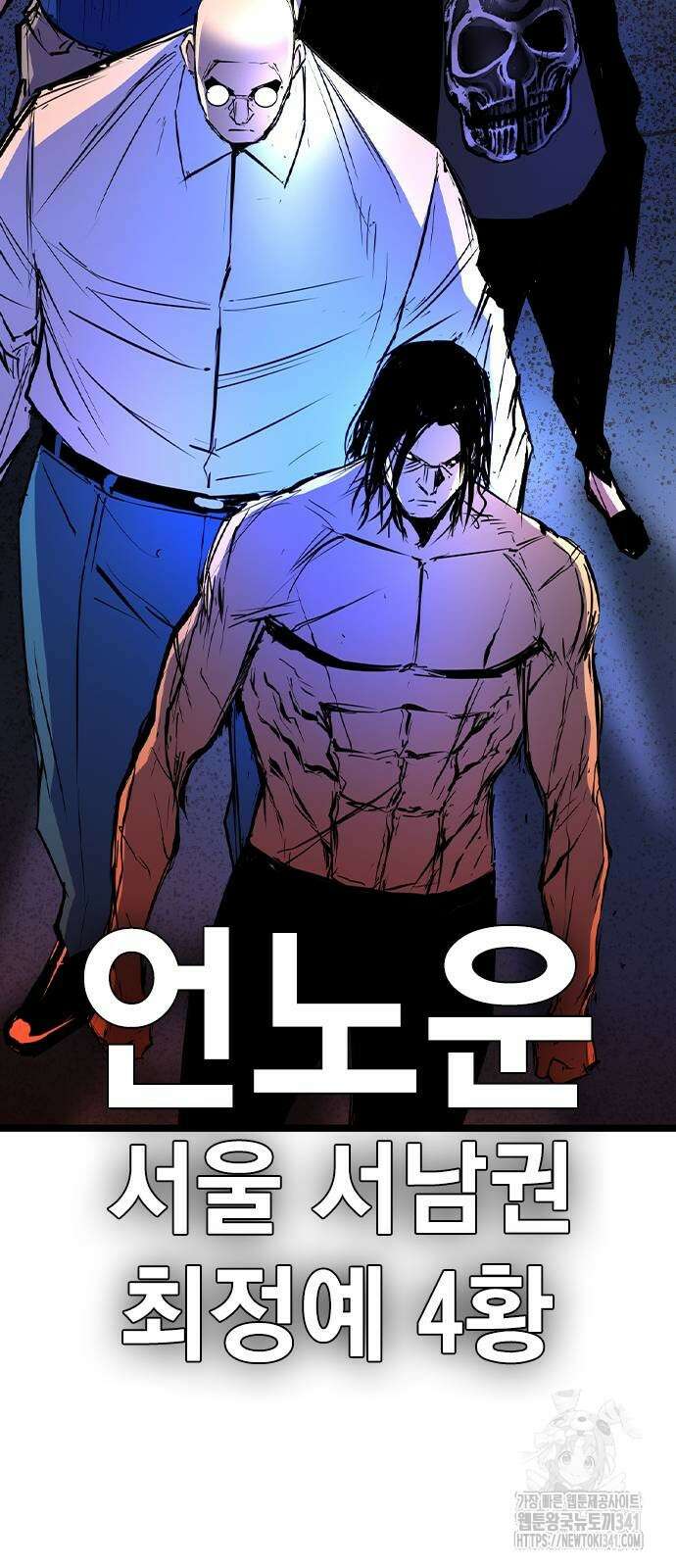한림체육관 시즌2 79화 44
