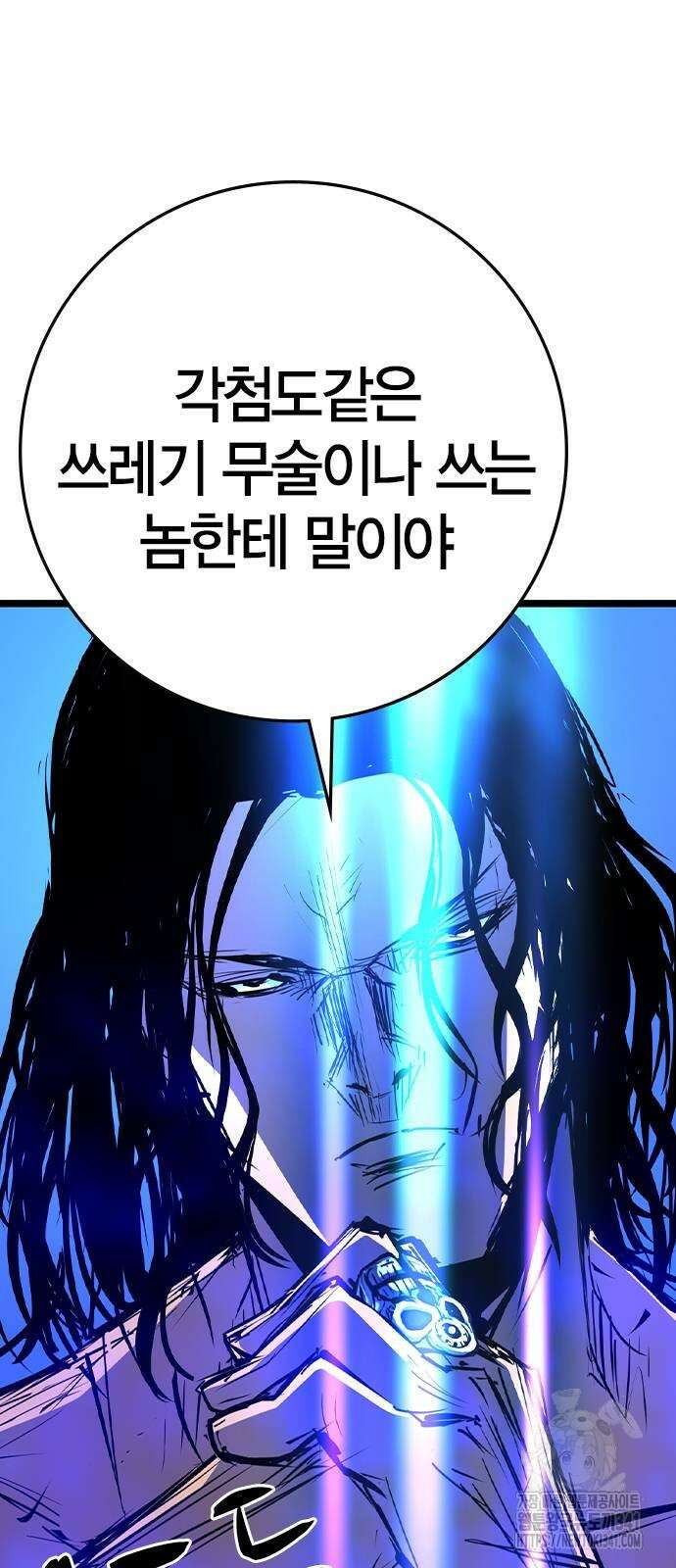 한림체육관 시즌2 79화 45