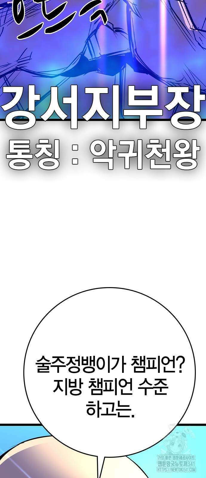 한림체육관 시즌2 79화 46