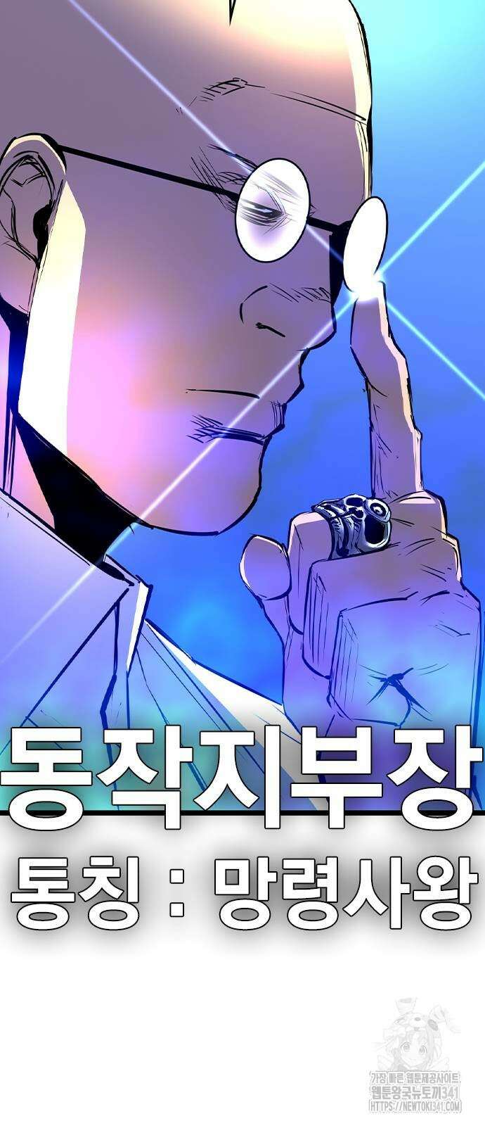 한림체육관 시즌2 79화 47