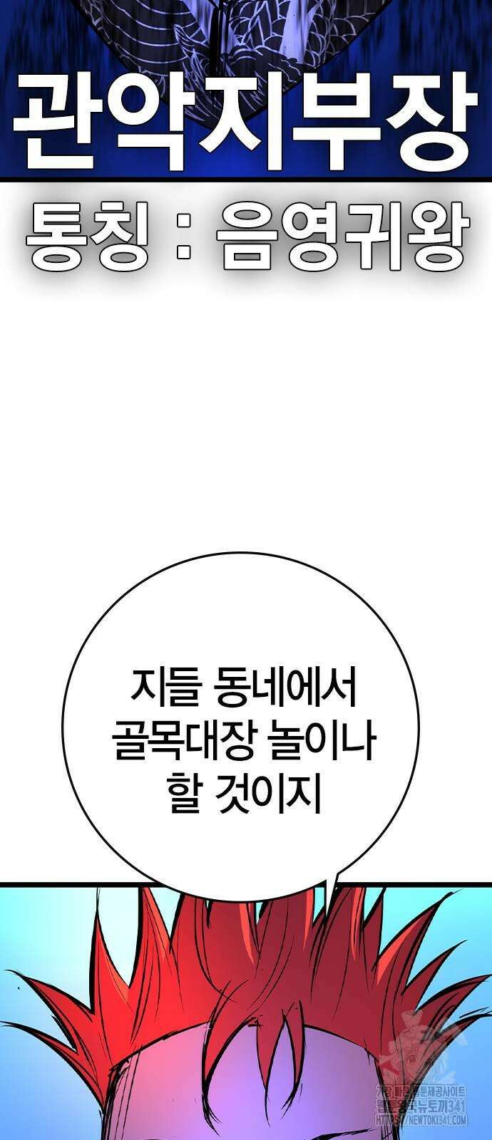 한림체육관 시즌2 79화 49