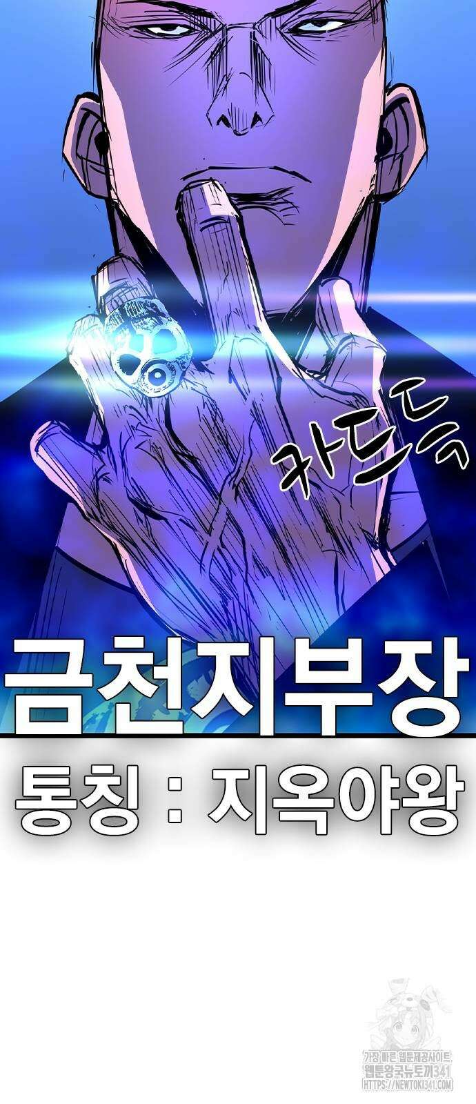 한림체육관 시즌2 79화 50